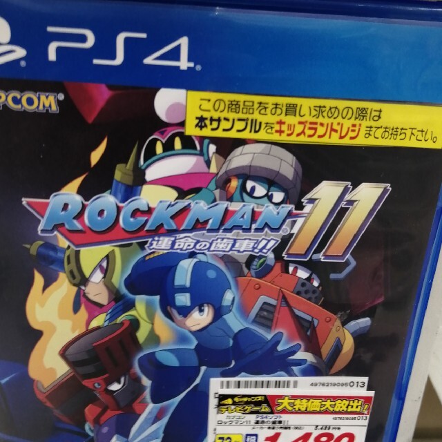 ロックマン11ゲームソフト/ゲーム機本体