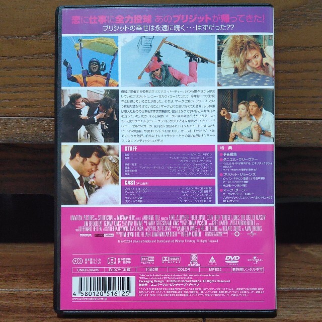 DVD ブリジット・ジョーンズの日記　きれそうなわたしの12か月 DVD エンタメ/ホビーのDVD/ブルーレイ(舞台/ミュージカル)の商品写真