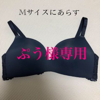 シマムラ(しまむら)のHK WORKS LONDON 【Sサイズ】訳ありブラジャー(ブラ)