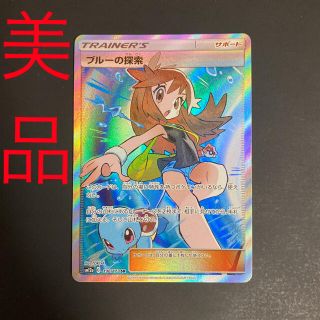 ポケモンカード ブルーの探索sr