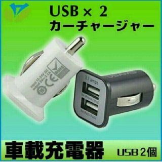 USBカーチャージャー ブラック(車内アクセサリ)