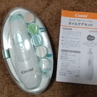 コンビ(combi)のコンビ ベビーレーベルネイルケアセット ブルー(爪切り)