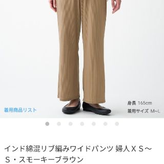 ムジルシリョウヒン(MUJI (無印良品))の無印　リブ編みパンツ(カジュアルパンツ)