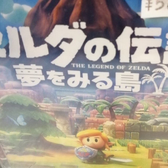 ゼルダの伝説