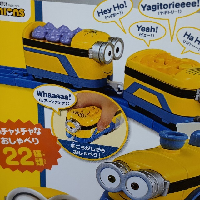 Takara Tomy - プラレールミニオンズハチャメチャおしゃべりトレイン