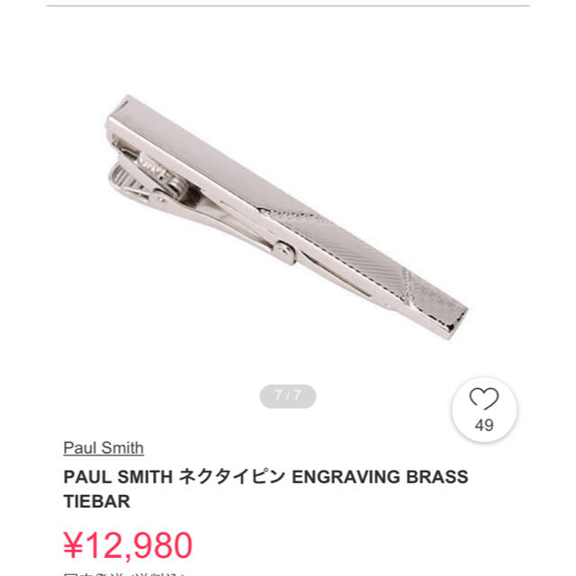 新品未使用　ポールスミス　タイピン（チェック）