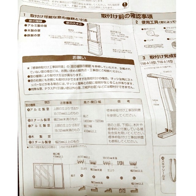 2015年製窓用エアコン　TOYOTOMI　 スマホ/家電/カメラの冷暖房/空調(エアコン)の商品写真