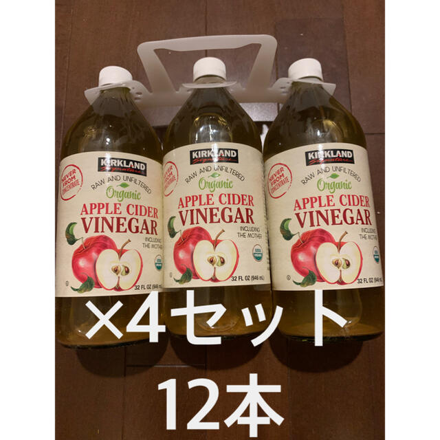 コストコ りんご酢 12本セット