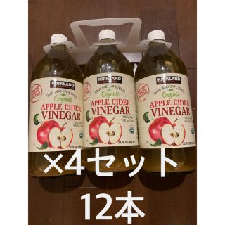 コストコ りんご酢 12本セット(その他)