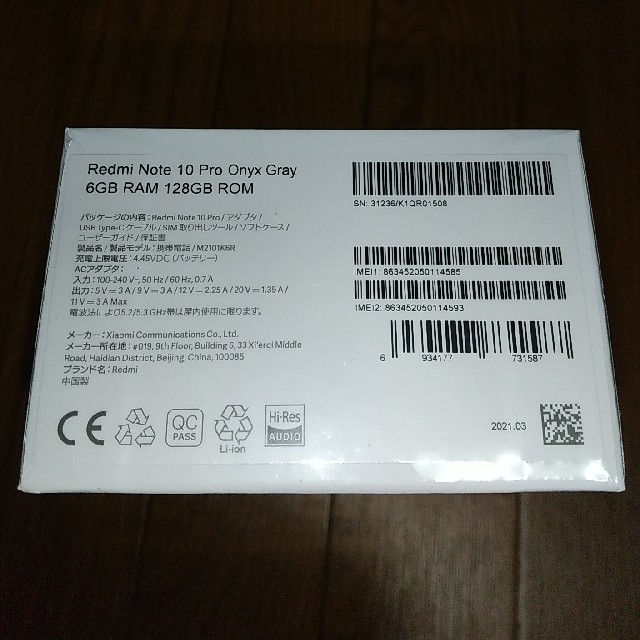 ANDROID(アンドロイド)のRedmi Note 10 Pro Onyx Gray 新品未開封 おまけ付き スマホ/家電/カメラのスマートフォン/携帯電話(スマートフォン本体)の商品写真