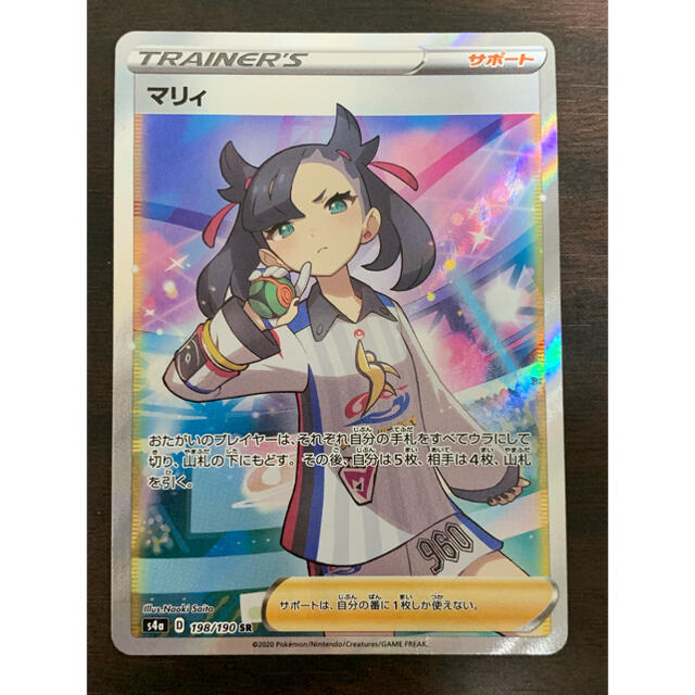 ポケモンカード マリィ SR シャイニースターV 美品