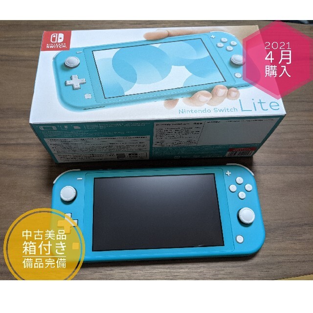 美品 Nintendo Switch Lite ターコイズ - 家庭用ゲーム機本体