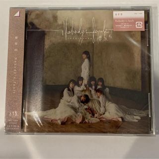 ケヤキザカフォーティーシックス(欅坂46(けやき坂46))のNobody's fault  BAN 通常盤(ポップス/ロック(邦楽))