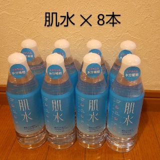 シセイドウ(SHISEIDO (資生堂))の『肌水 8本セット 新品未使用 資生堂』(化粧水/ローション)