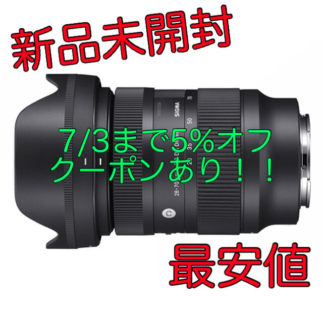 SIGMA 28-70mm F2.8 タムロン 28-200mm セット