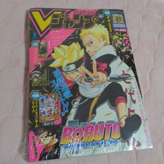 シュウエイシャ(集英社)のVジャンプ　2019年9月号　新品未開封(漫画雑誌)