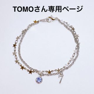 ボウダンショウネンダン(防弾少年団(BTS))のTOMOさん専用ページ(リング)