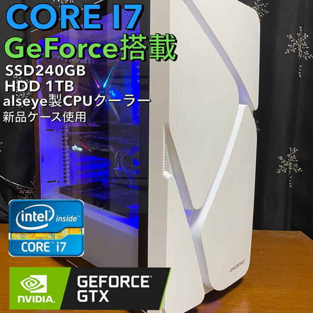 【 新品 】 corei7搭載！ ゲーミングPC デスクトップ型PC