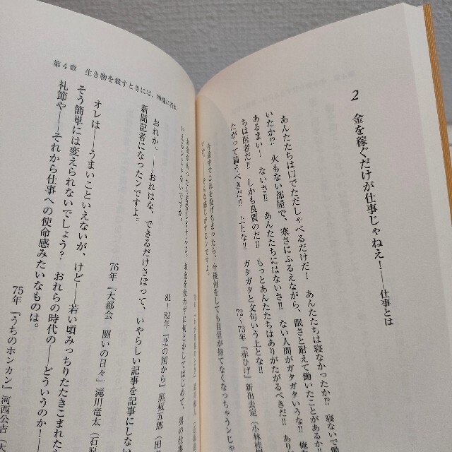 benwallace's　倉本聰の言葉　碓井広義　by　shop｜ラクマ　ドラマの中の名言　名言集　』☆　400余の通販