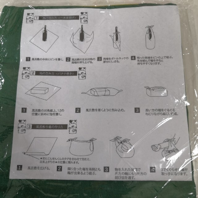 【未開封】 ふろしき　風呂敷バッグ　パルシステム レディースのバッグ(エコバッグ)の商品写真