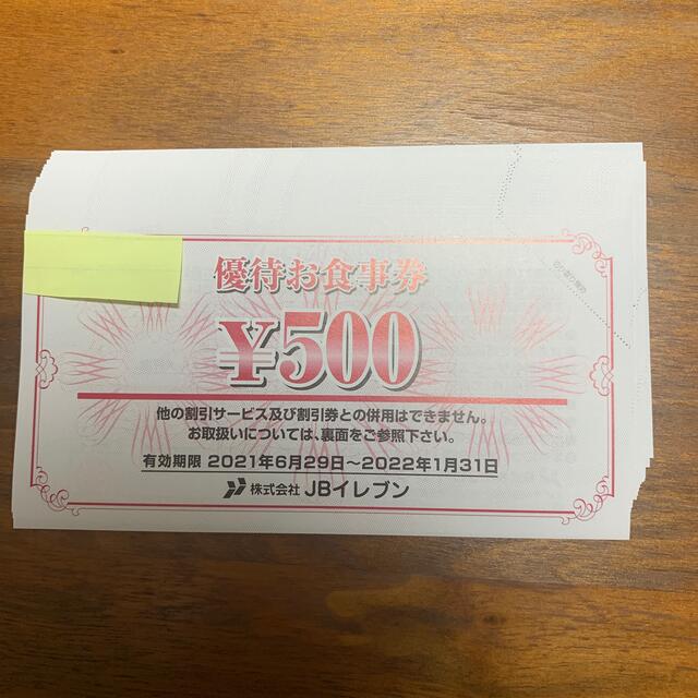 優待券/割引券ＪＢイレブン グルメ杵屋 元気寿司 株主優待お食事券 10,000円