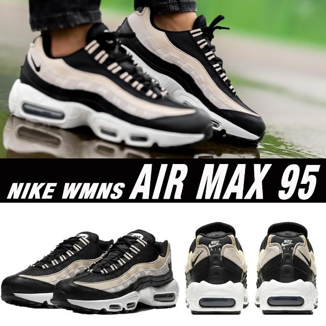 希少◇NIKE エアマックス95 ベージュ CV8828-001 25㎝ 大人の上質 7903