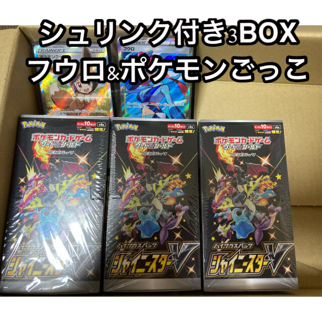 シャイニースターV 3box フウロSRその他 キャンペーン 49.0%割引 www