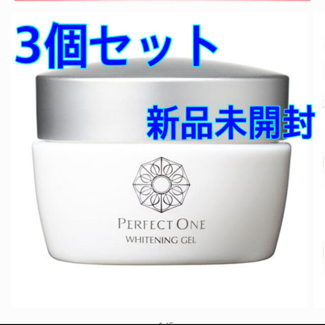 PERFECT ONE(パーフェクトワン)のパーフェクトワン 薬用ホワイトニングジェル 【75g】3個セット　新日本製薬 コスメ/美容のスキンケア/基礎化粧品(オールインワン化粧品)の商品写真