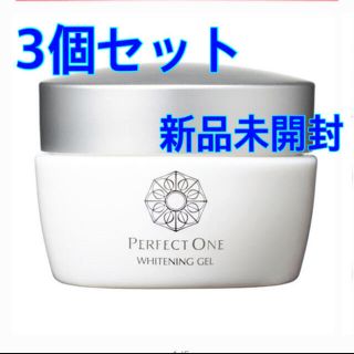 パーフェクトワン(PERFECT ONE)のパーフェクトワン 薬用ホワイトニングジェル 【75g】3個セット　新日本製薬(オールインワン化粧品)