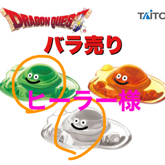 ドラクエはぐれメタル★UFOキャッチャー エンタメ/ホビーのフィギュア(ゲームキャラクター)の商品写真