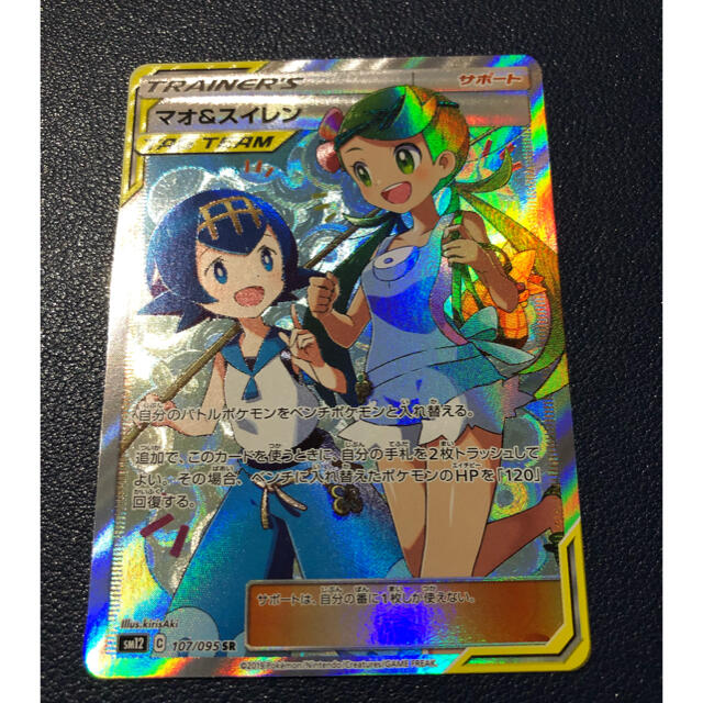 レビュー高評価 ポケカ マオ スイレン Sr 人気の中古品 Blog Autografia Com Br