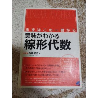 線形代数の通販 1 000点以上 フリマアプリ ラクマ 線形代数の通販 1 000点以上 フリマアプリ ラクマ
