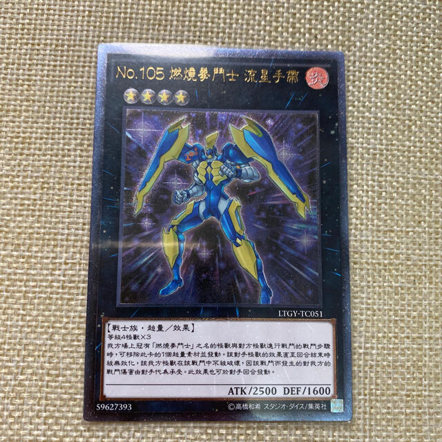 遊戯王 - 遊戯王 中国語版レリーフ 6枚セットの通販 by Chocotto 遊戯王 - 遊戯王 中国語版レリーフ 6枚セットの通販 by Chocotto