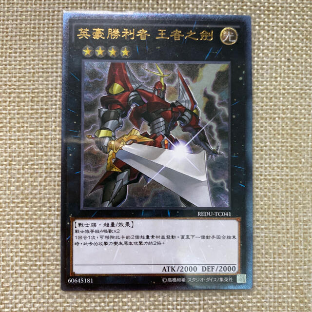遊戯王 - 遊戯王 中国語版レリーフ 6枚セットの通販 by Chocotto 遊戯王 - 遊戯王 中国語版レリーフ 6枚セットの通販 by Chocotto