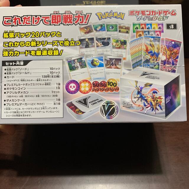 ポケモンカード　プレミアムトレーナーBOX  ポケカ 1