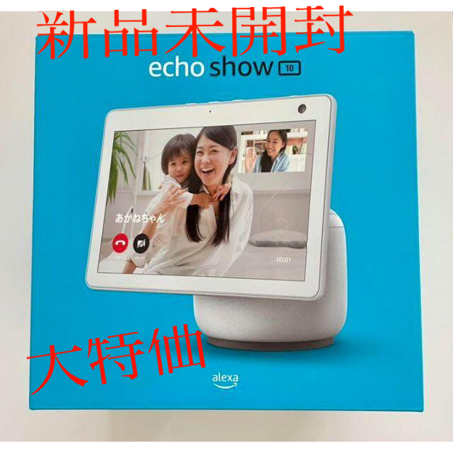 【新型】Echo Show 10 (エコーショー10) 第3世代