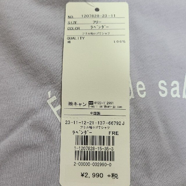 SM2(サマンサモスモス)の【SM2】フリル袖ロゴTシャツ レディースのトップス(Tシャツ(半袖/袖なし))の商品写真