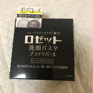 ロゼット(Rosette)のロゼット 洗顔パスタ ブラックパール 90g(洗顔料)