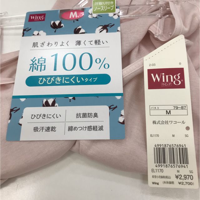 Wacoal(ワコール)のWACOAL Wing　汗とりパット付タンクトップ レディースの下着/アンダーウェア(その他)の商品写真