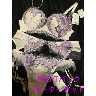 ワコール(Wacoal)の【AINA様専用】himico💜E65 ブラショーツ　ガーター　セット(ブラ&ショーツセット)