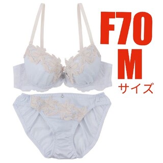 584　新品　F70　M　ブラジャー＆ショーツセット(ブラ&ショーツセット)