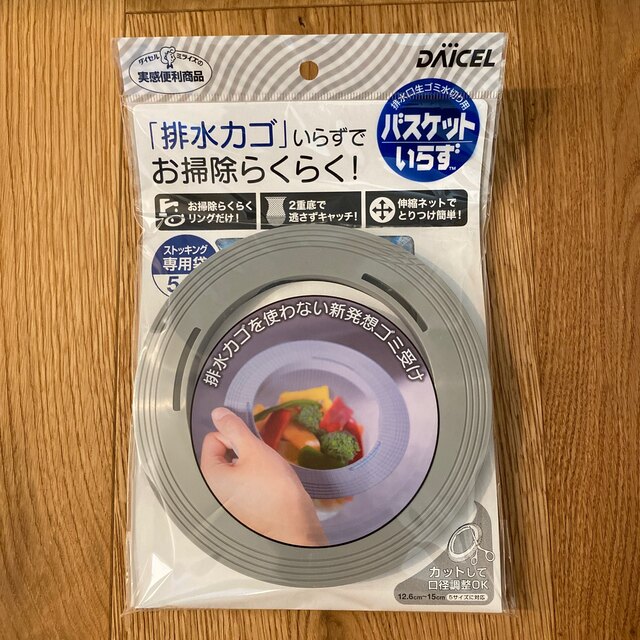 バスケットいらず インテリア/住まい/日用品のキッチン/食器(収納/キッチン雑貨)の商品写真