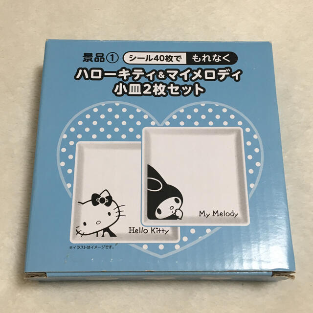 サンリオ(サンリオ)の【新品】LAWSON ハローキティ＆マイメロディ 小皿セット 非売品 インテリア/住まい/日用品のキッチン/食器(食器)の商品写真