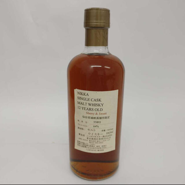 ニッカ シングルカスク 仙台宮城 12年 500ml【未開封】