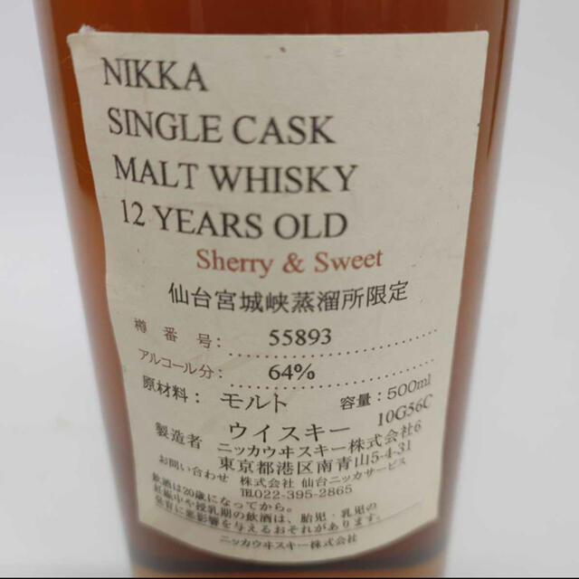 ニッカウヰスキー - ニッカ シングルカスク 仙台宮城 12年 500ml【未 ニッカウヰスキー - ニッカ シングルカスク 仙台宮城 12年 500ml【未