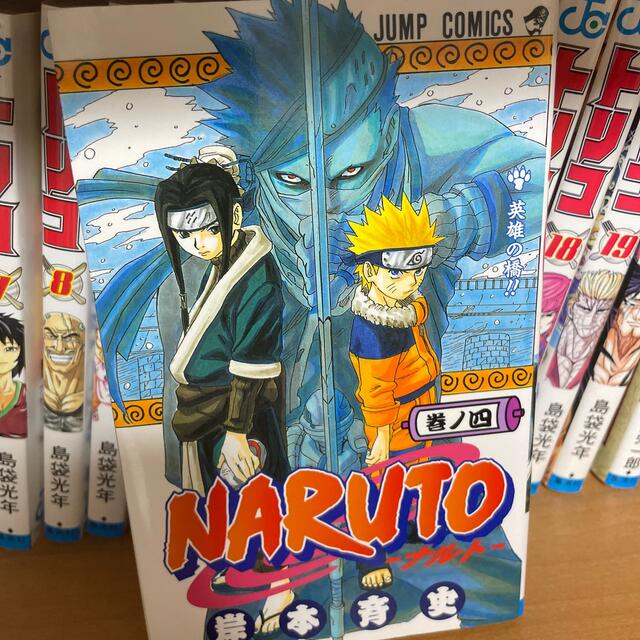 ポイント10倍 naruto 巻ノ4 定価から30 オフ Elvemobilya Com ポイント10倍 naruto 巻ノ4 定価から30 オフ Elvemobilya Com