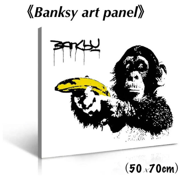 Banksy art panel☆チンパンジー（50×70cm）JackIngersoll色