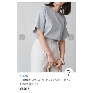 ギルタン(GILDAN)のビッグシルエットtシャツ ポケット付き(Tシャツ(半袖/袖なし))