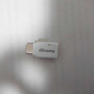 エヌティティドコモ(NTTdocomo)のmicroUSB USBType-C 変換アダプター(バッテリー/充電器)