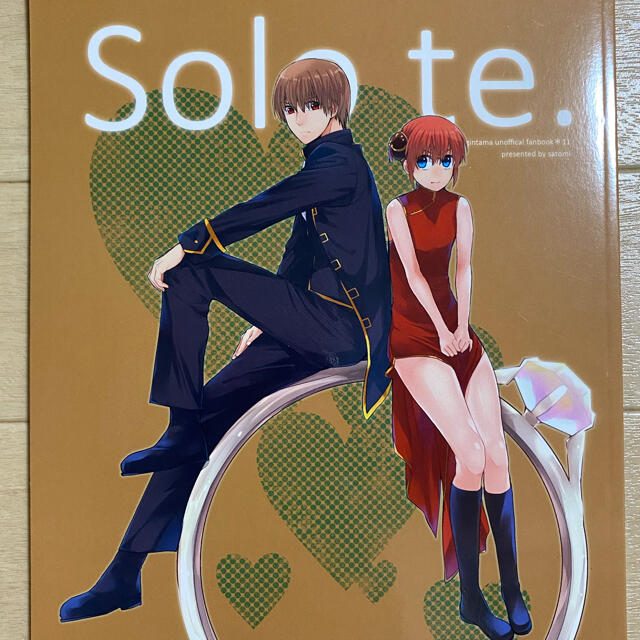 お買い得！】 沖神 同人誌 3冊セット